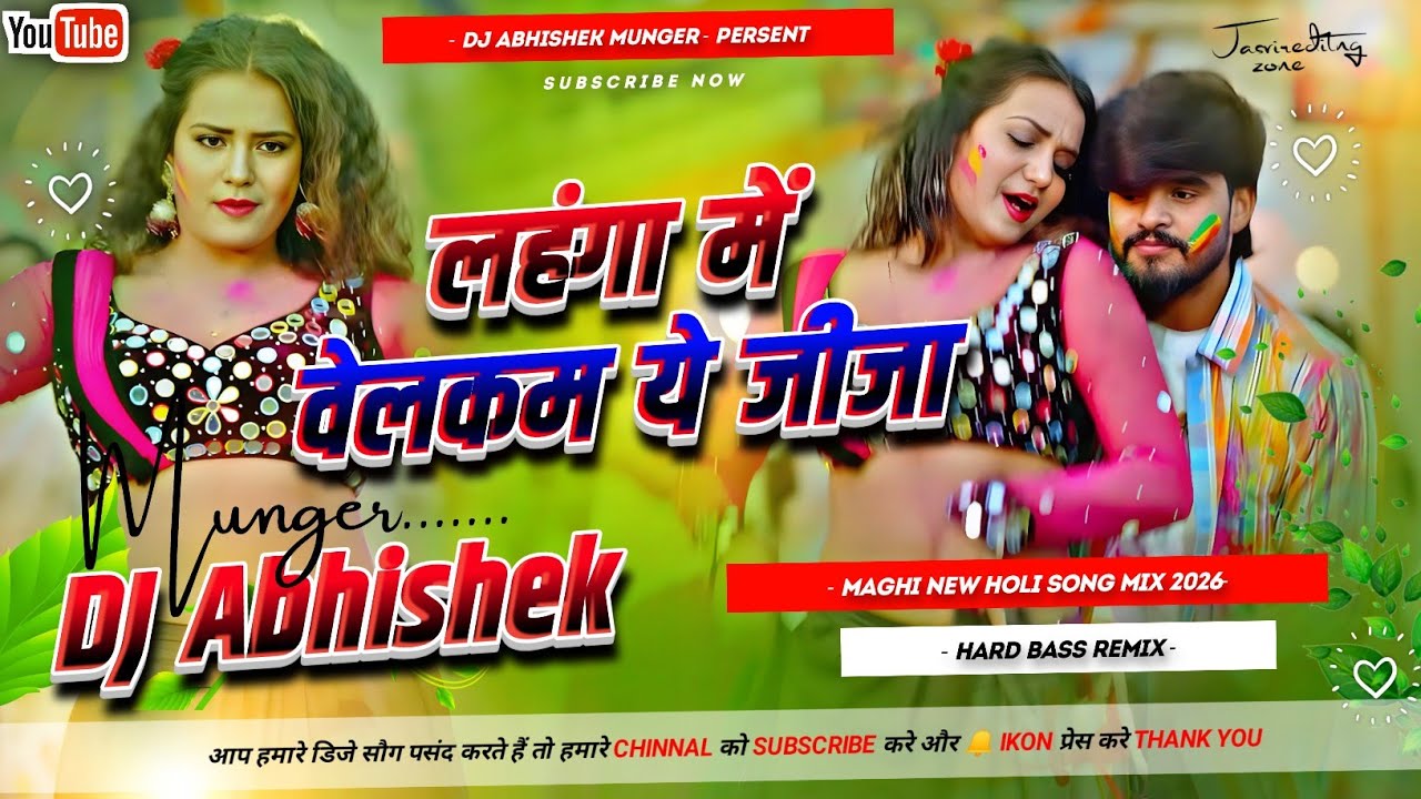 Welcome Jija | Ashish Yadav | Maghi Holi DJ Remix 2026