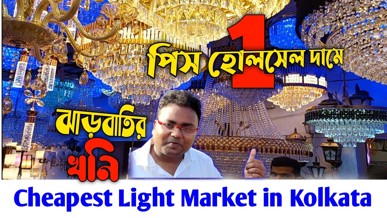 Wholesale Chandelier/diwali lights wholesale market in kolkata 2022/কলকাতা এজরা স্ট্রিটে আলোর খেলা