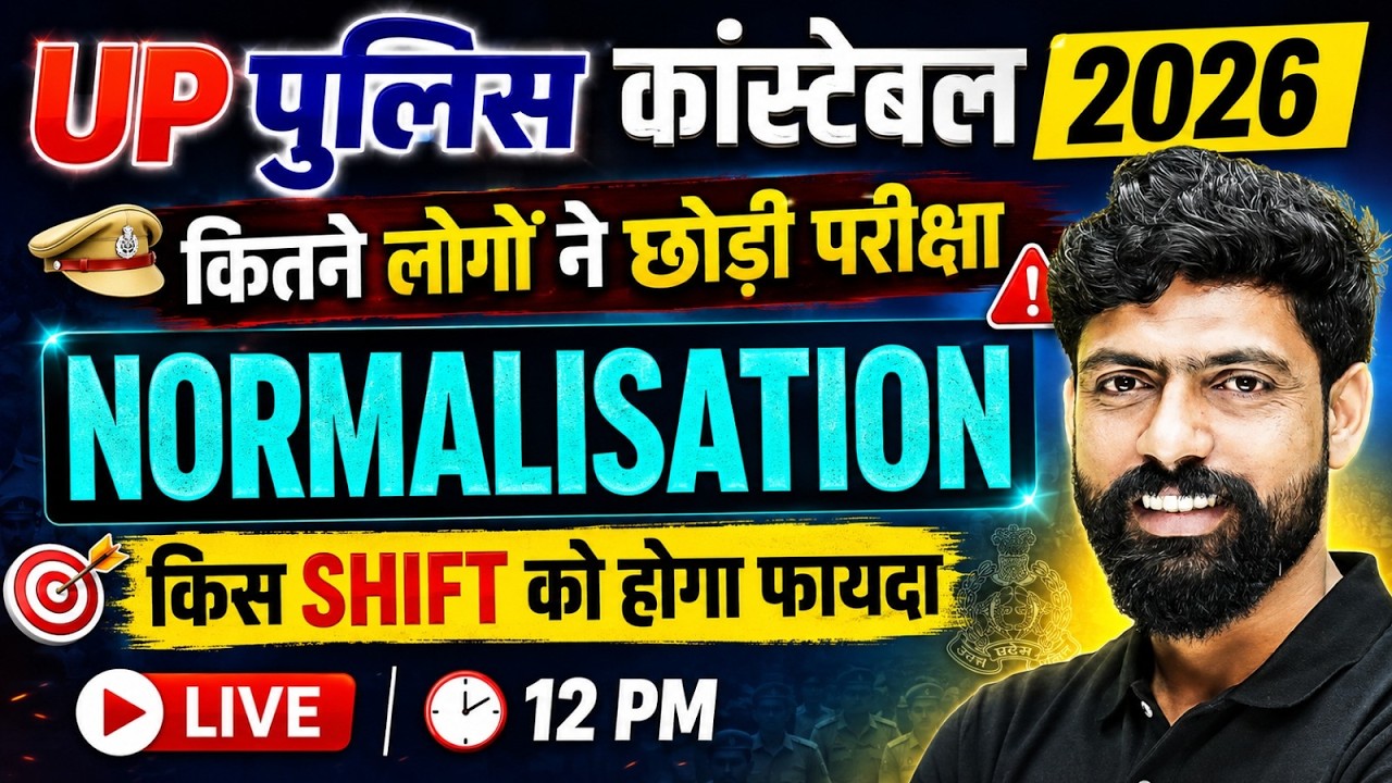 UP Police Constable 2026 | Which Shift Was Difficult? | Who Will Benefit From Normalization?