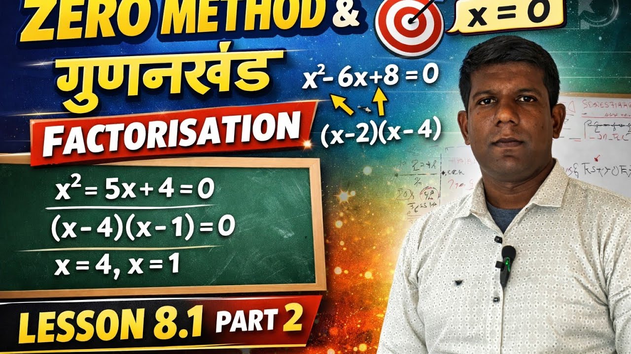 #गुणनखंड#factorisation#Math#lesson8.1#easy #shortstrick #question6 #question7,8,9and10#education 