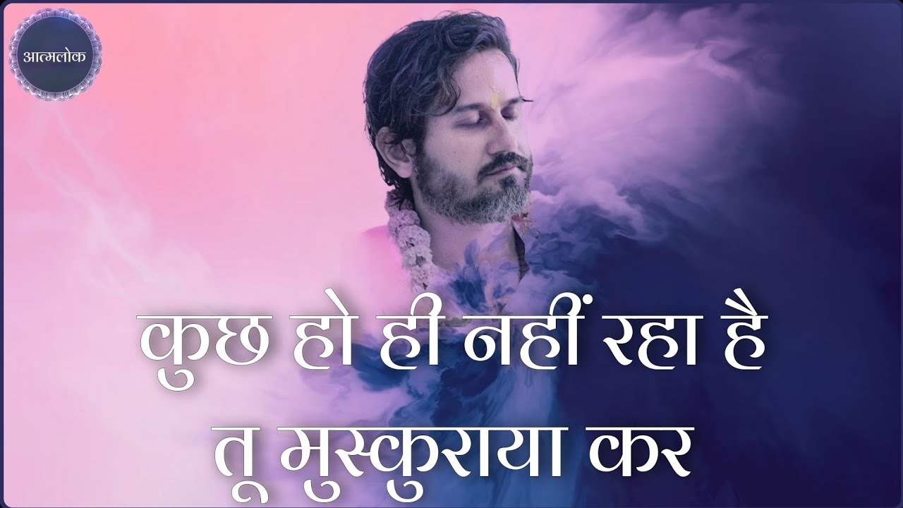 Nothing is happening, you just keep smiling &ndash; Mr. Amit Shri Satsang