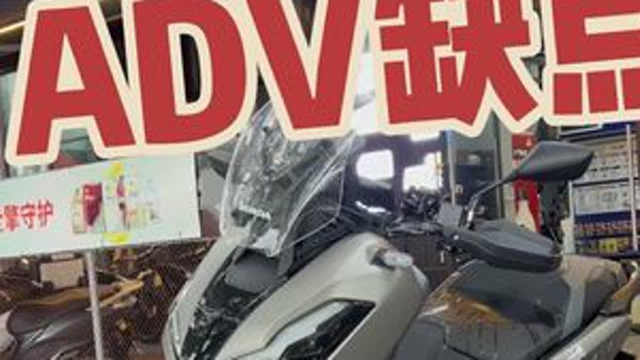 浅谈本田ADV350缺点。#本田摩托车 #本田ADV350 #本田350adv #ADV350