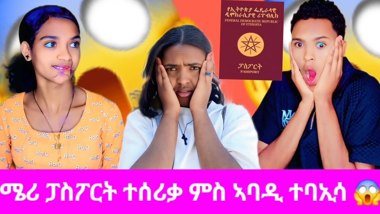 🛑 ኣባዲ እና ምሕረት ተባኢሶም 😱😱 ፓስፖርተይ ተዘይ ኣምፂካለይ ናብ ድክነትካ ክመልሰካየ 😱 ቲቲ ደስተኛ ኮይና 😱 ኣባዲ ሓዚኑን ተጣዒሱን