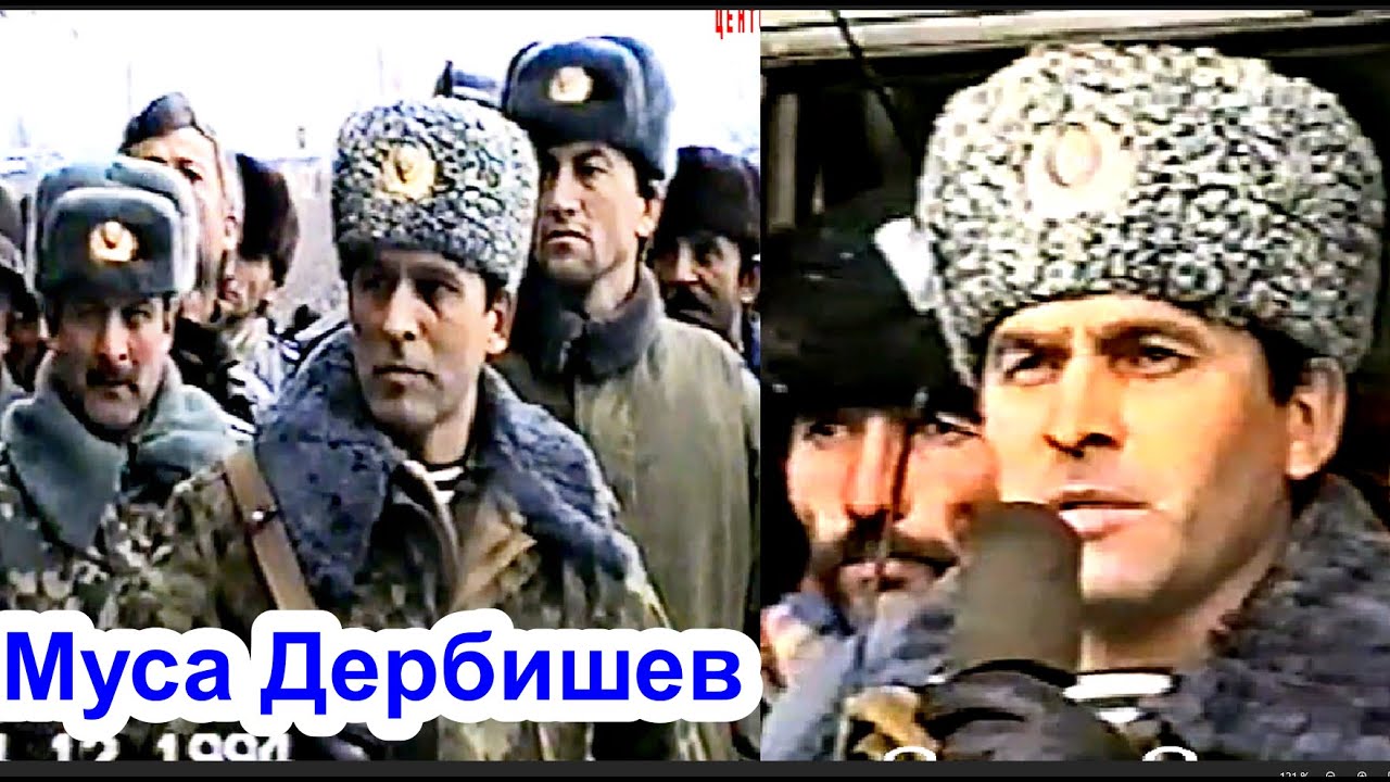 Муса Дербишев! Аллах1а декъал войла хьо!Дала геч  дойла хьуна! Грозный,4 12.1994г. Фильм Саид-Селима