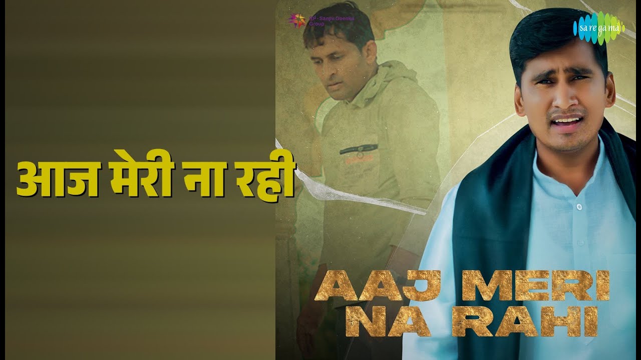 आज मेरी ना रही | Aaj Meri Na Rahi | Ajesh Kumar Songs |
