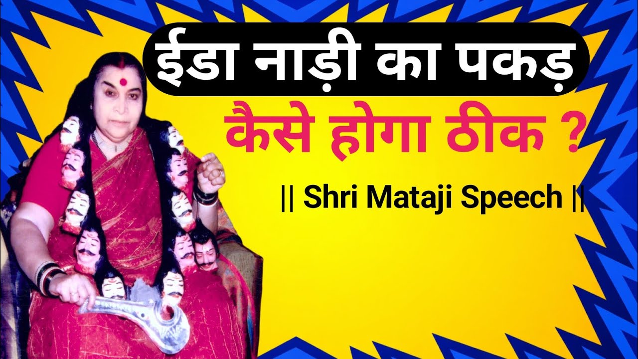 श्री महाकाली का जागरण ||  Shri Mataji Speech || Shree Mataji Speech In Hindi ||