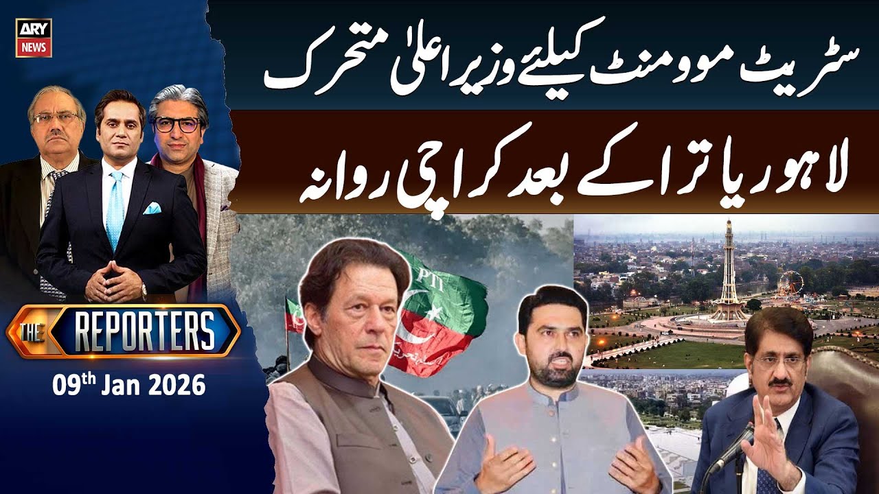 The Reporters  || 9th jan 2026 - Complete Show