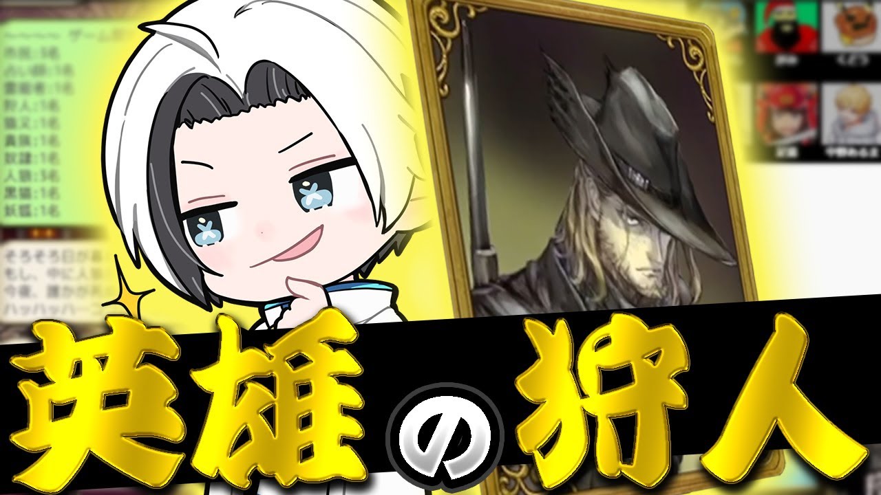 【高田人狼J】絶望の状態から神プレイで村を救う騎士が強すぎた！がそんなことより裏でおもろいこと起きてた話