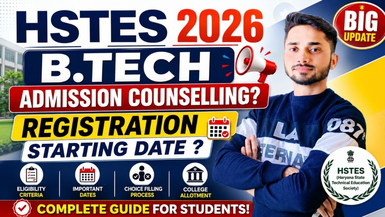 HSTES B.TECH ADMISSION 2026-27 II REGISTRATION DATE EXTENDED