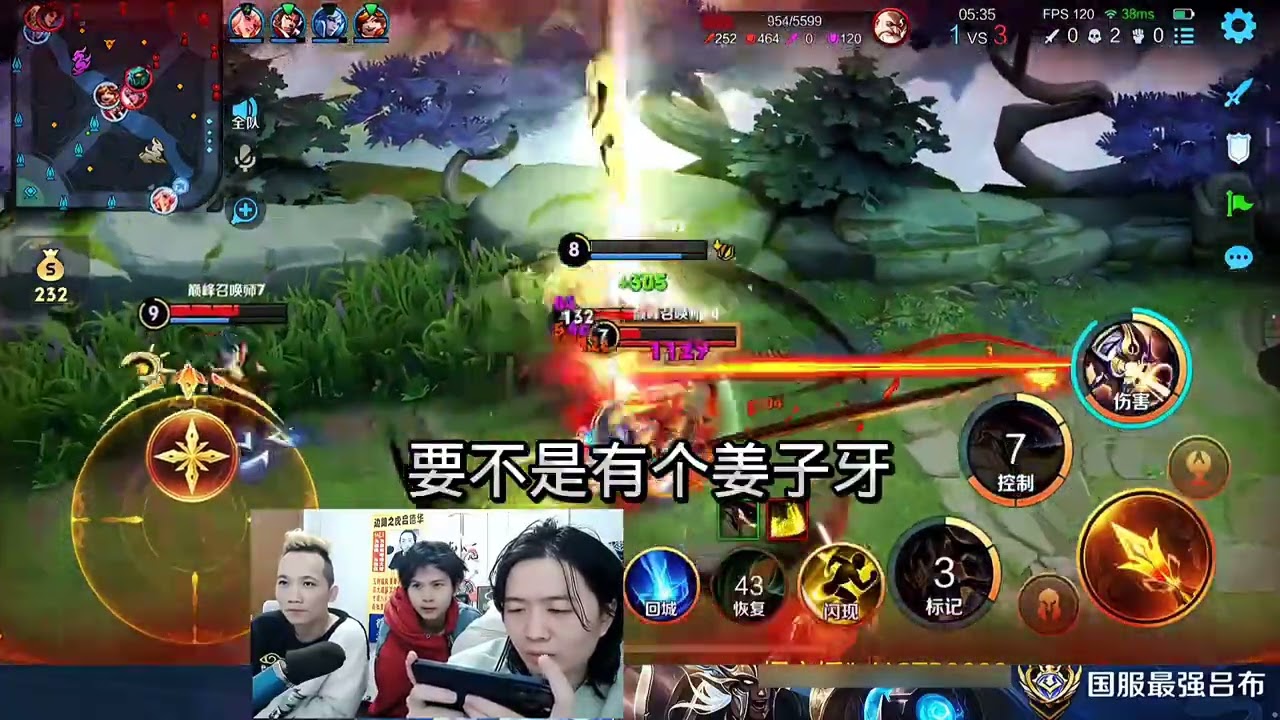 德华秀杨戬被老夫子打到1-6，边路之虎对自己产生怀疑#吕德华