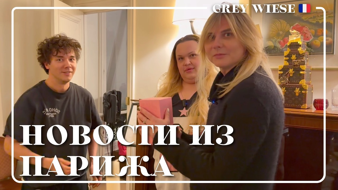 Что происходит за закрытыми дверьми?
