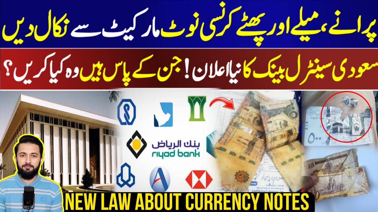 Saudi Bank Notes New Rules - Change Riyals - Centeral Bank Orders | SAMA Ksa Currency