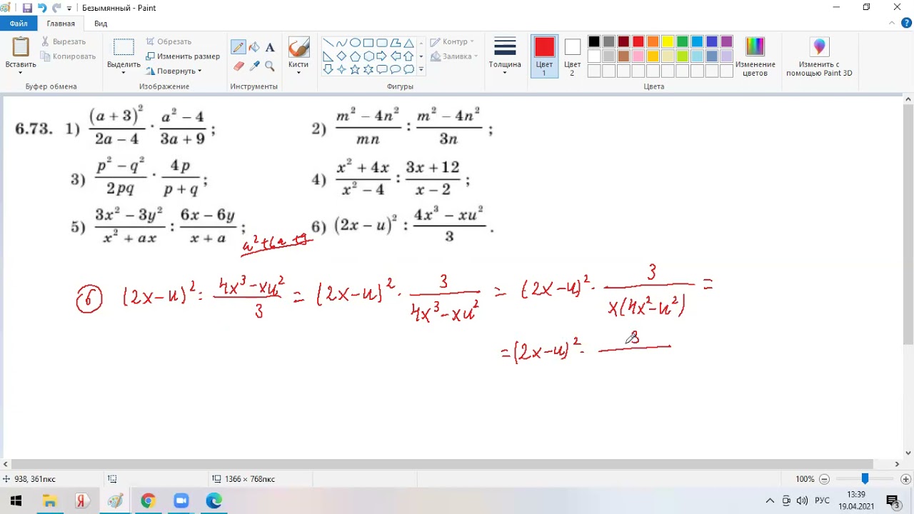 Алгебралық бөлшектерді көбейту және бөлу