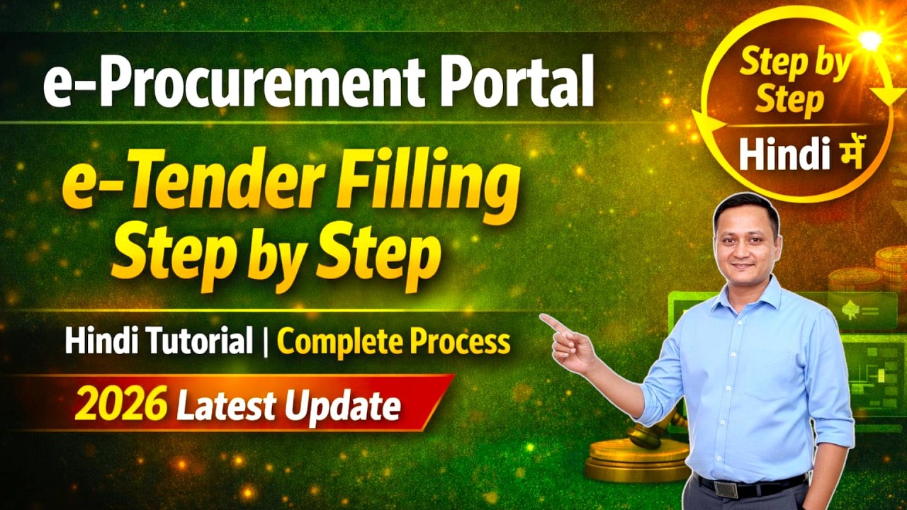 e Procurement Tender Process | Sarkari Tender Kaise Bhare | e Procurement Tutorial #dsc_guru2023