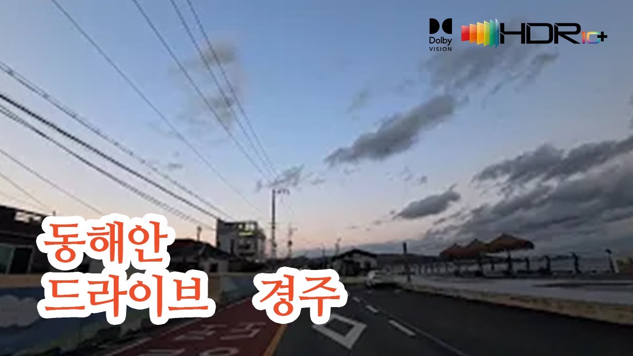 [동해안도로드라이브]경주시 읍천리→월성원자력발전소→봉길리→문무대왕릉→대본리→나정리→전촌리→감포