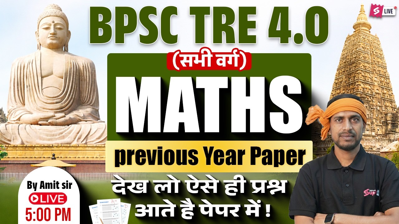BPSC TRE 4 Maths Previous Year Question Paper | BPSC Teacher Maths Classes by Amit Sir