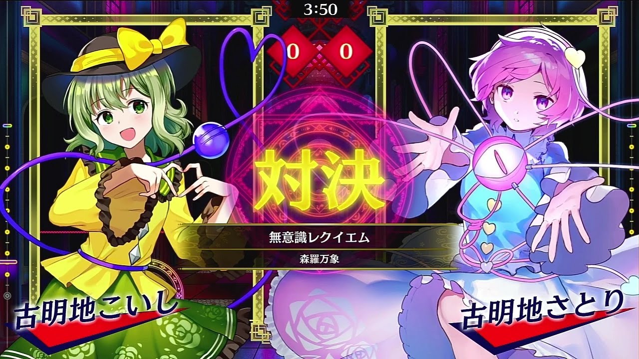 東方スペルバブル#164　無意識レクイエム
