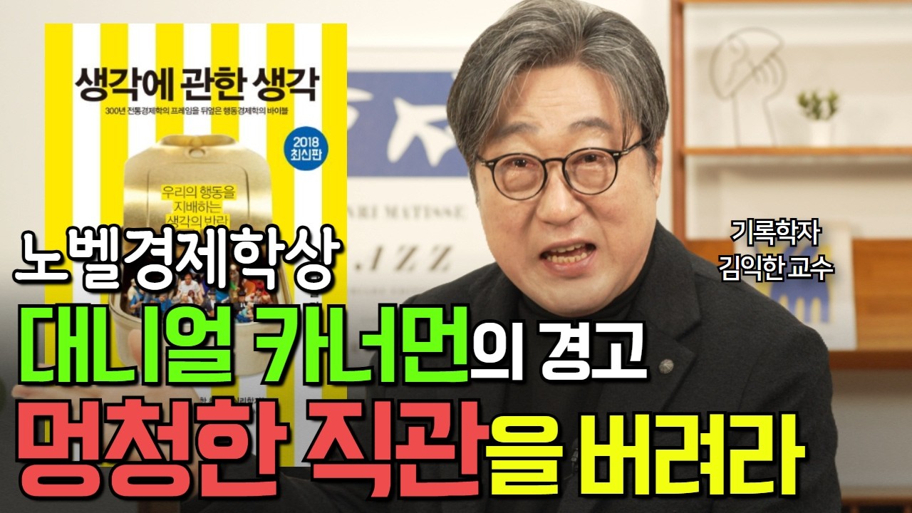 열심히 하는데 성과가 안 나는 진짜 이유(CSF와 KPI의 기술)