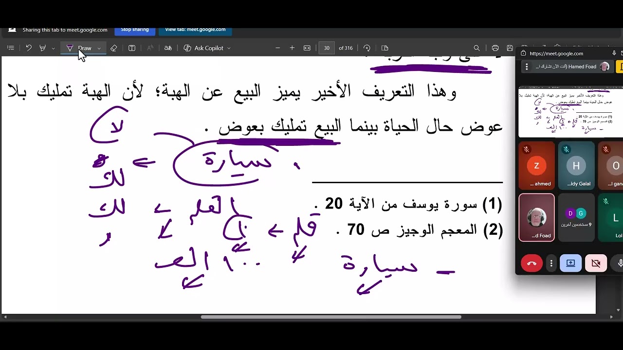 تعريف البيع وحكمه ودليل مشروعيته وأنوعه