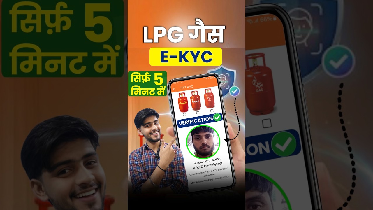 LPG Gas Cylinder Kyc Update Online 2026 | LPG gas kyc kaise kare | LPG Gas eKYC #shorts #lpggas #kyc