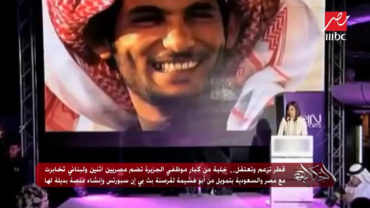 قطر تعتقل اثنين مصريين ولبناني بزعم التخابر مع مصر والسعودية لقرصنة بث 