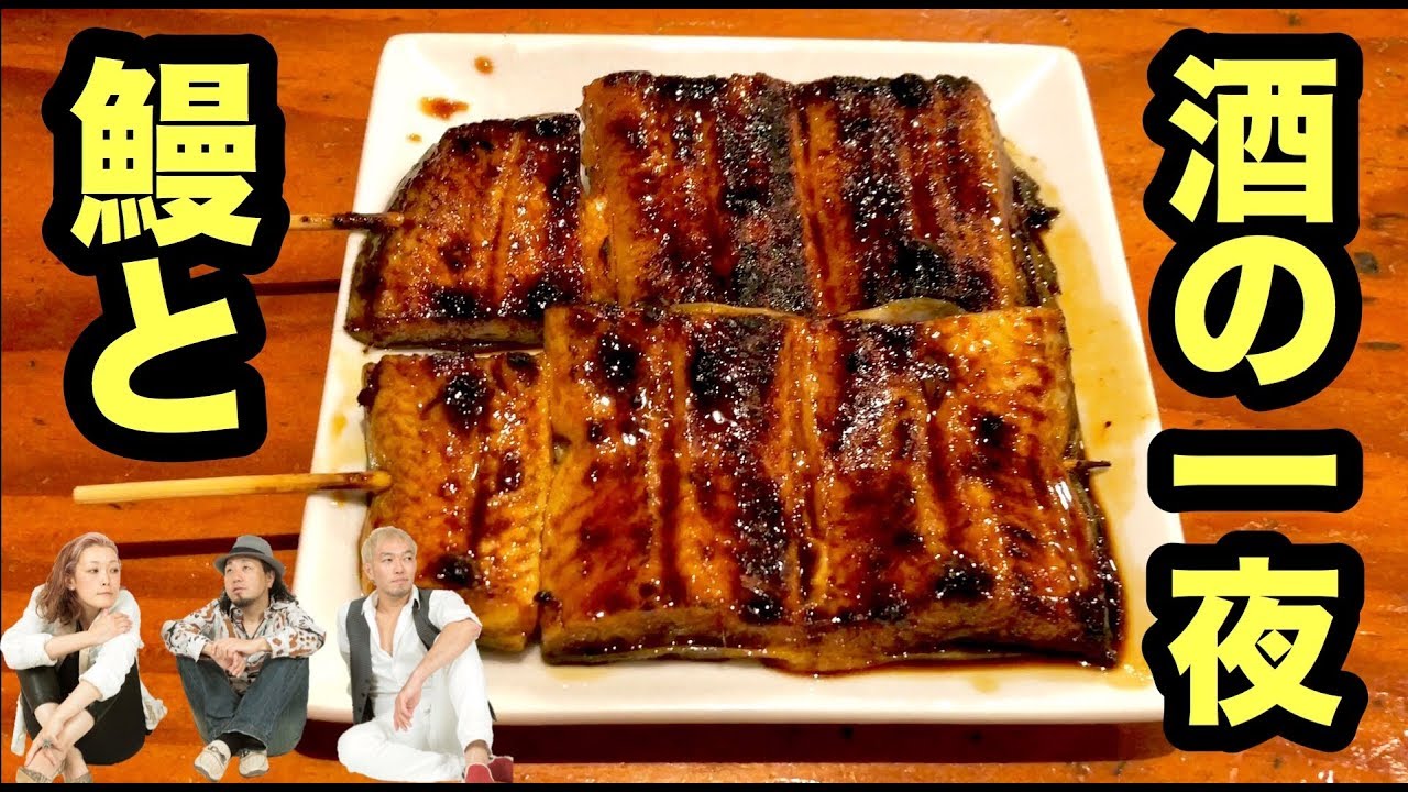 鰻で贅沢飲みした！【うなぎ家】鰻蒲焼き 肝焼き 生ビール ハイボール 最高【飯テロ】