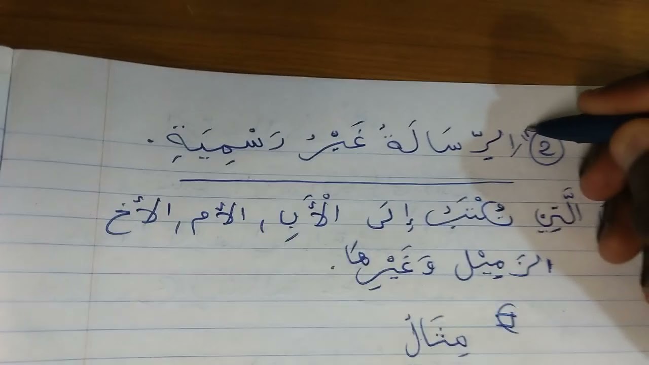 Arabic Paper 2 (Letter Writings)