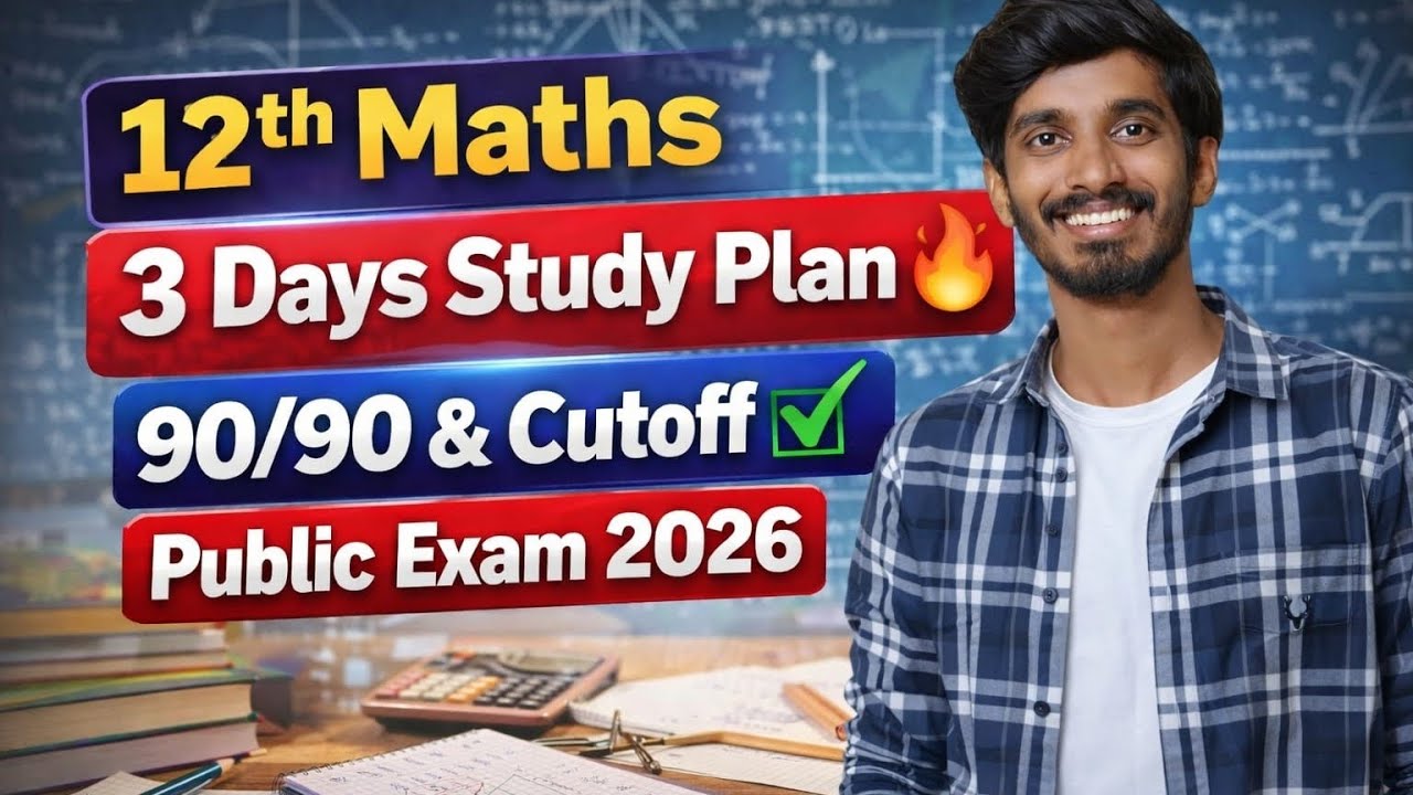 12th Maths 3 Days Study Plan🔥|3 Days = 90/90|Important Chapters??|Public Exam 2026