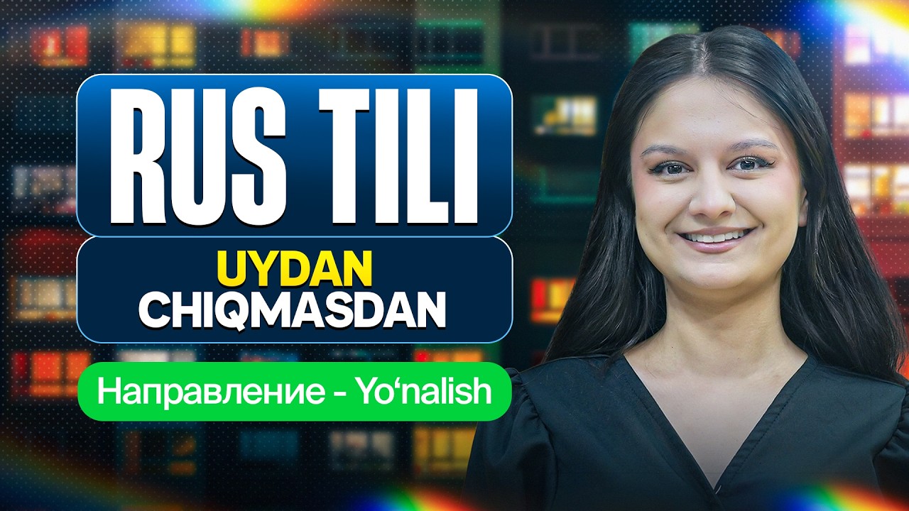 RUS TILI UYDAN CHIQMASDAN | YO'NALISH | НАПРАВЛЕНИЕ | RUSCHA GAPIRAMIZ
