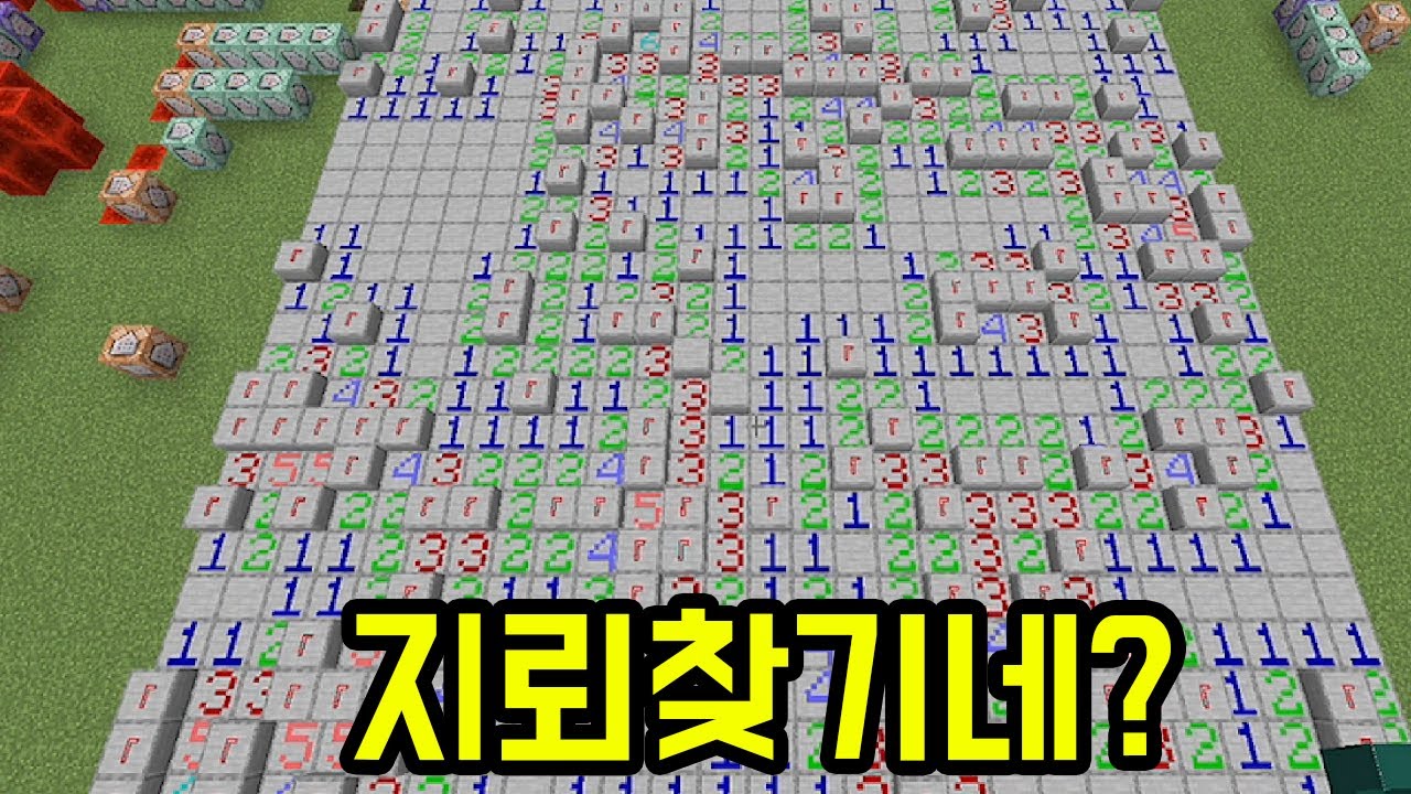 게임에서 게임을 만든(마인크래프트 : 구점사)