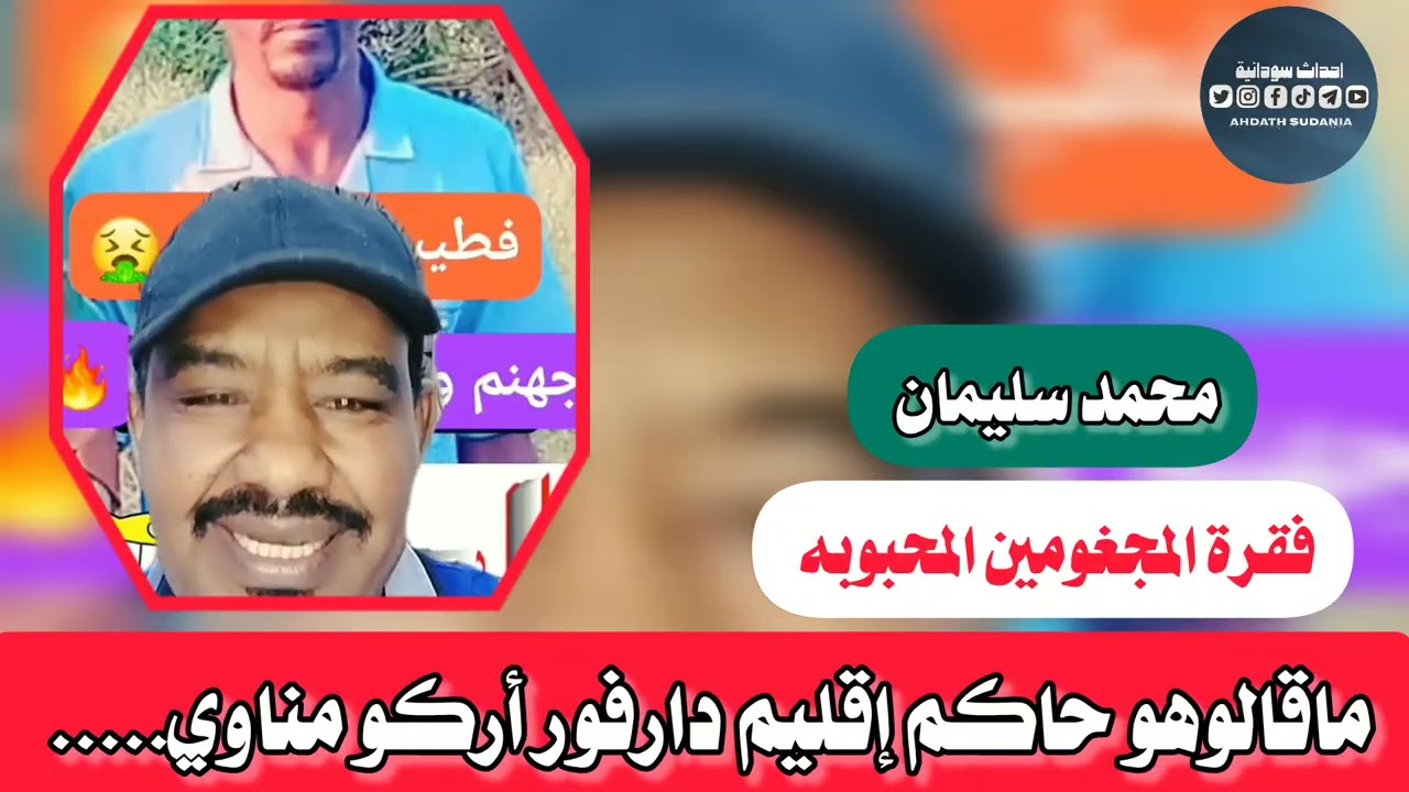 فقرة المجغومين المحبوبه شيلو الفاتحه _محمد سليمان 