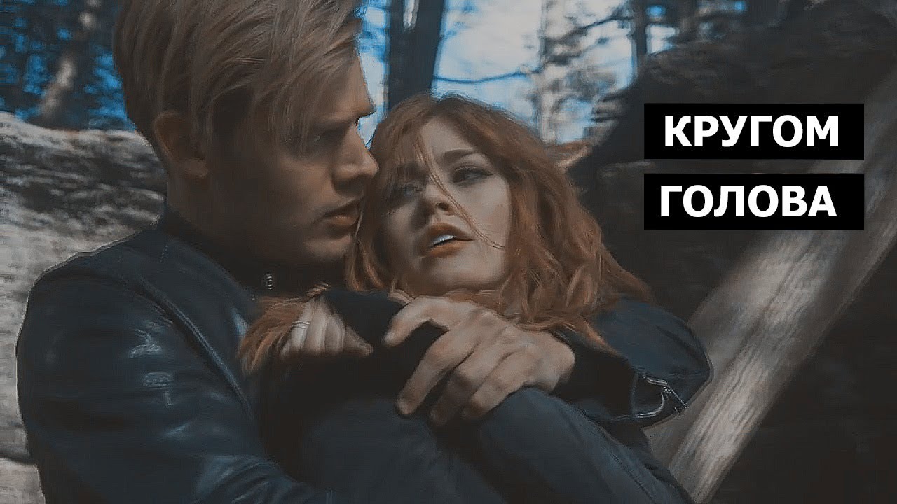 Сумеречные Охотники ►Музыкальная нарезка