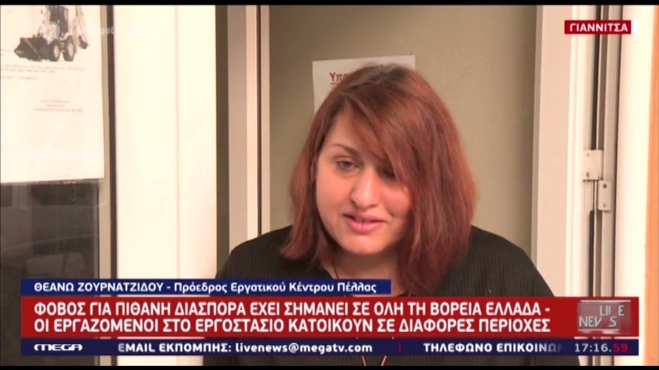 Γιαννιτσά: Ήξεραν ότι έχουν κορονοϊό και πήγαιναν στη δουλειά