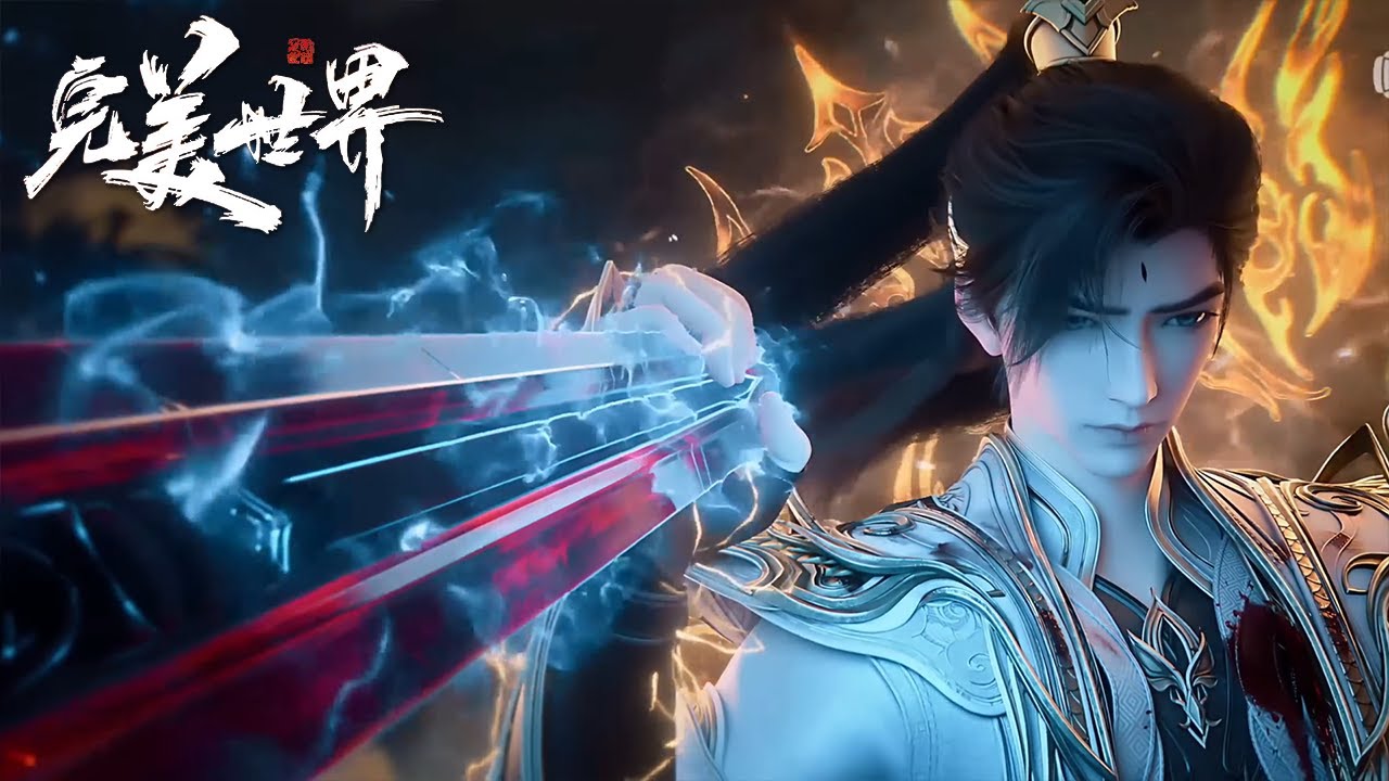 【完美世界 Perfect Would】七神下界特别篇！经典回顾！