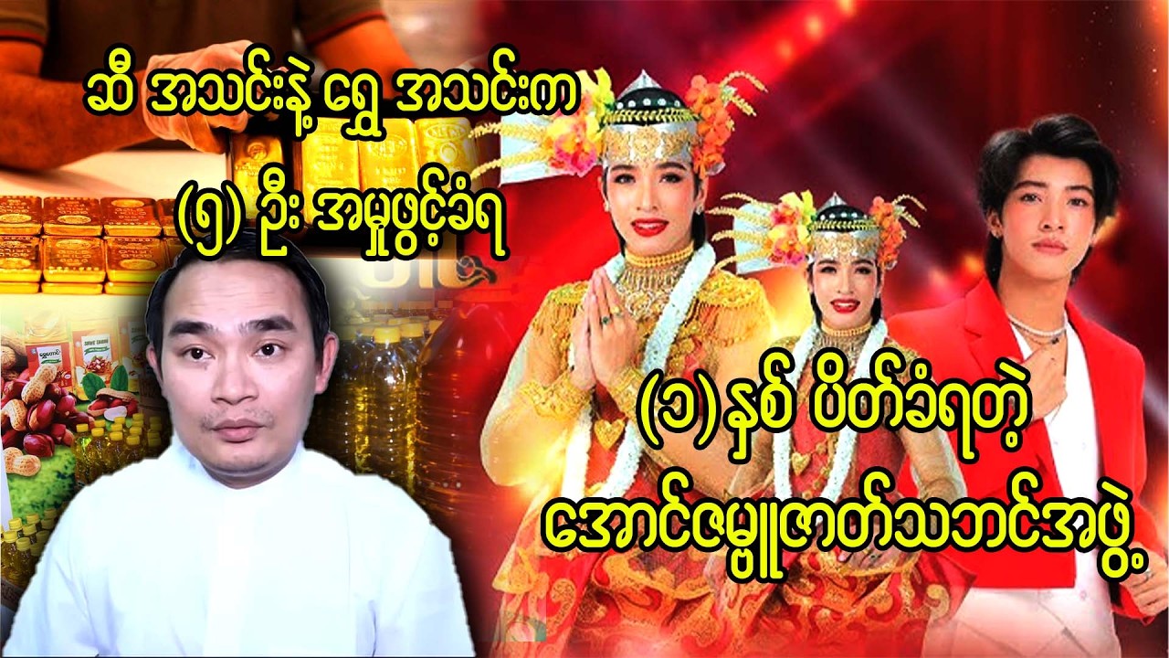 ကျော်မျိုးမင်း  (27- 2- 2026) Kyaw Myo Min