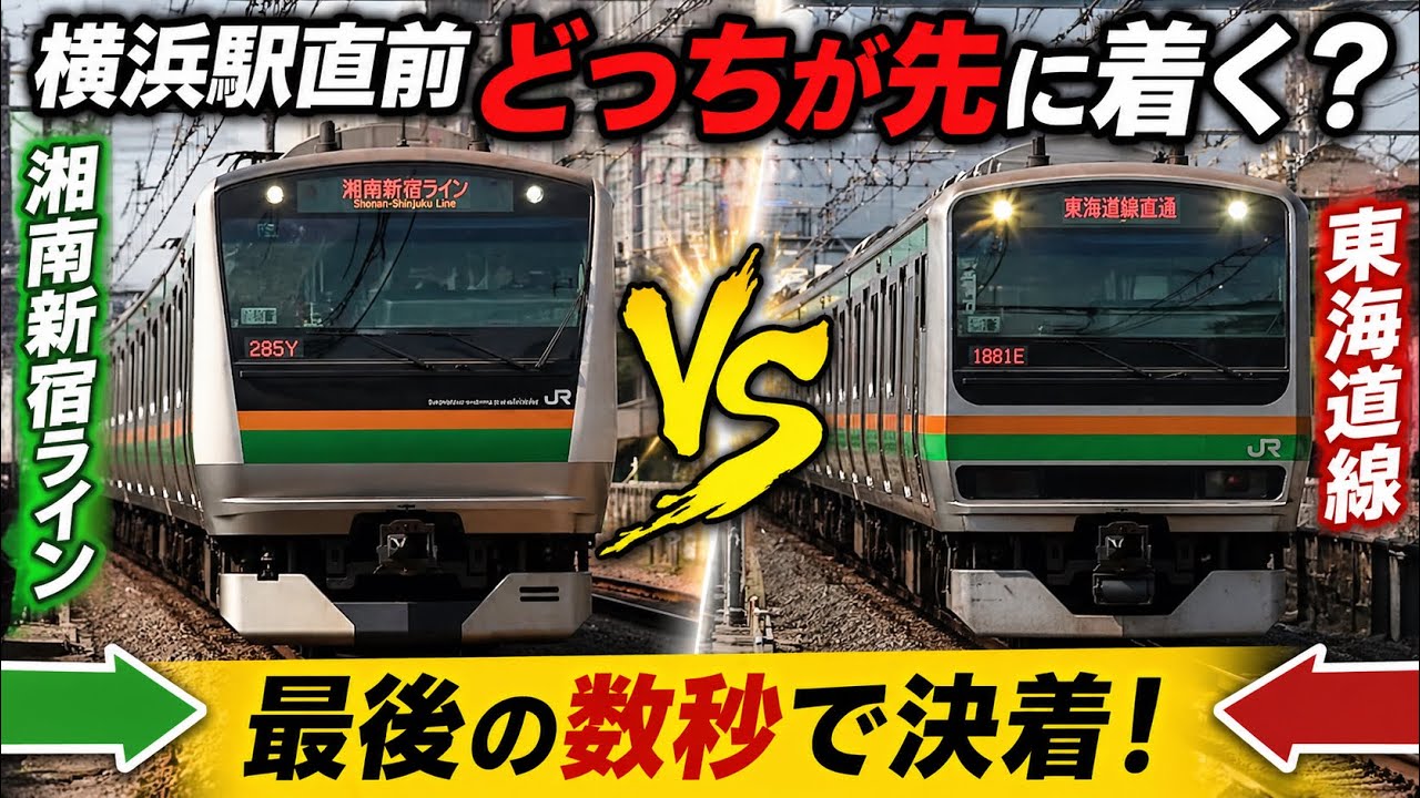 #並走バトル