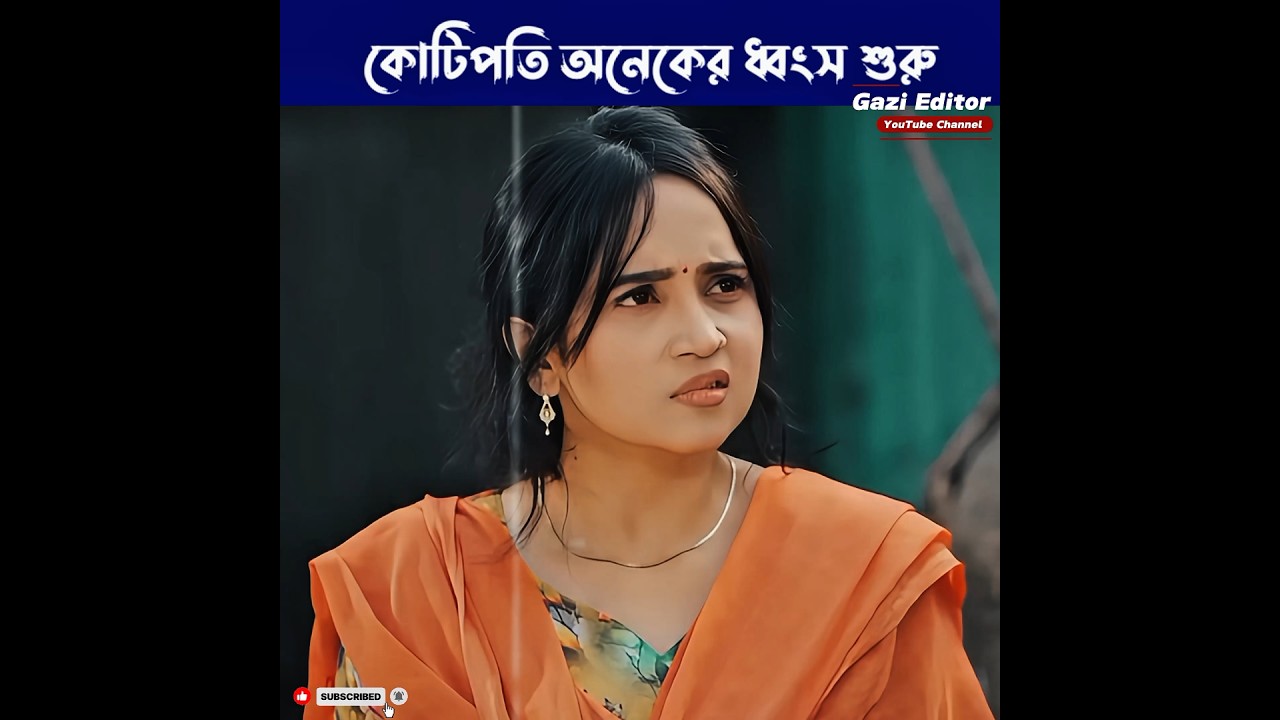 Part(8)Gorib Ghore Rajputro 15 | গরিব ঘরে রাজপুত্র ১৫ |#banglanatok#trending #shorts #gazieditor10k