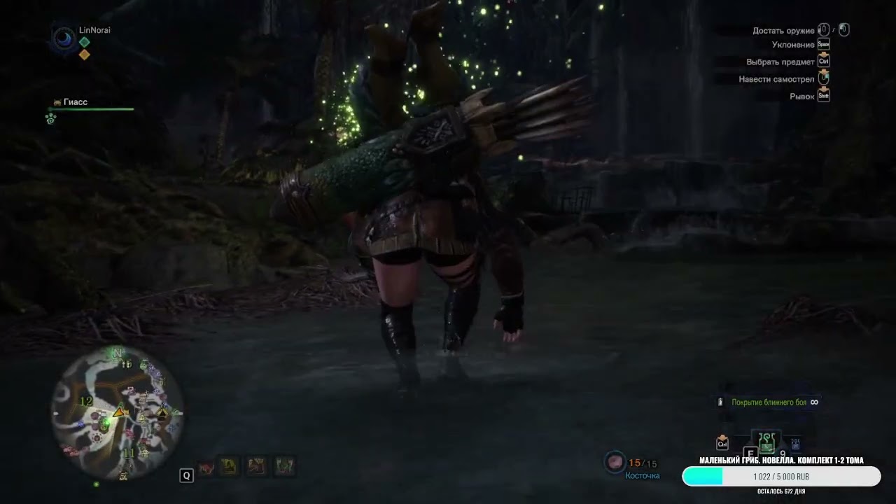 Местный клуб охотников Астера / Часть 4 / Monster Hunter: World