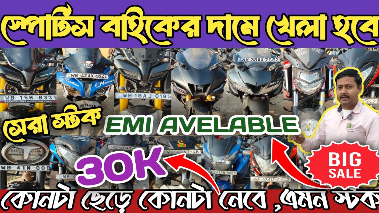 Second Hand Bike Shop Near Memari | Used Bike Shop Near Memari | Second Hand Bike in Memari | #bike 