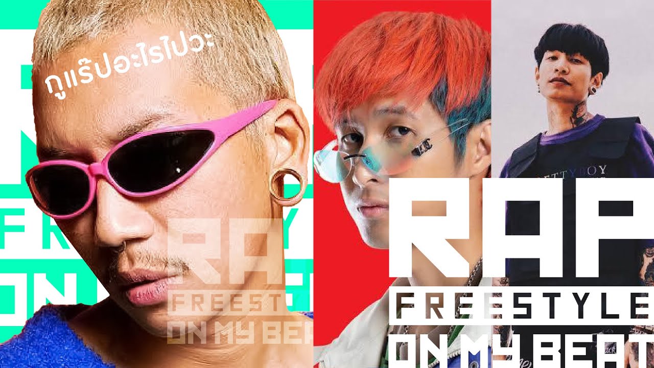 JAZZ SPKK  x BEN BIZZY x BLACKSHEEP X NAME MT X MAIYARAP l RAP : FREESTYLE ON MY BEAT