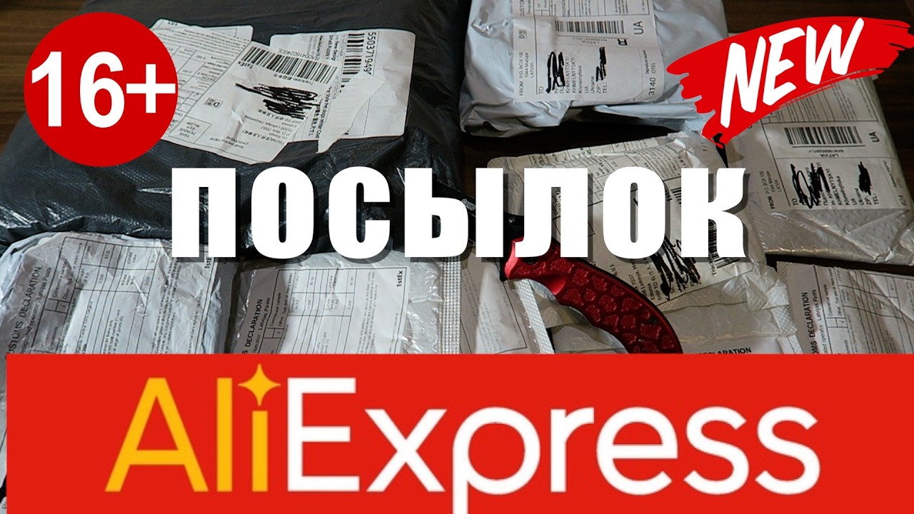 Распаковка Посылок из Китая! Новая подборка товаров с AliExpress! №01/ 2026.