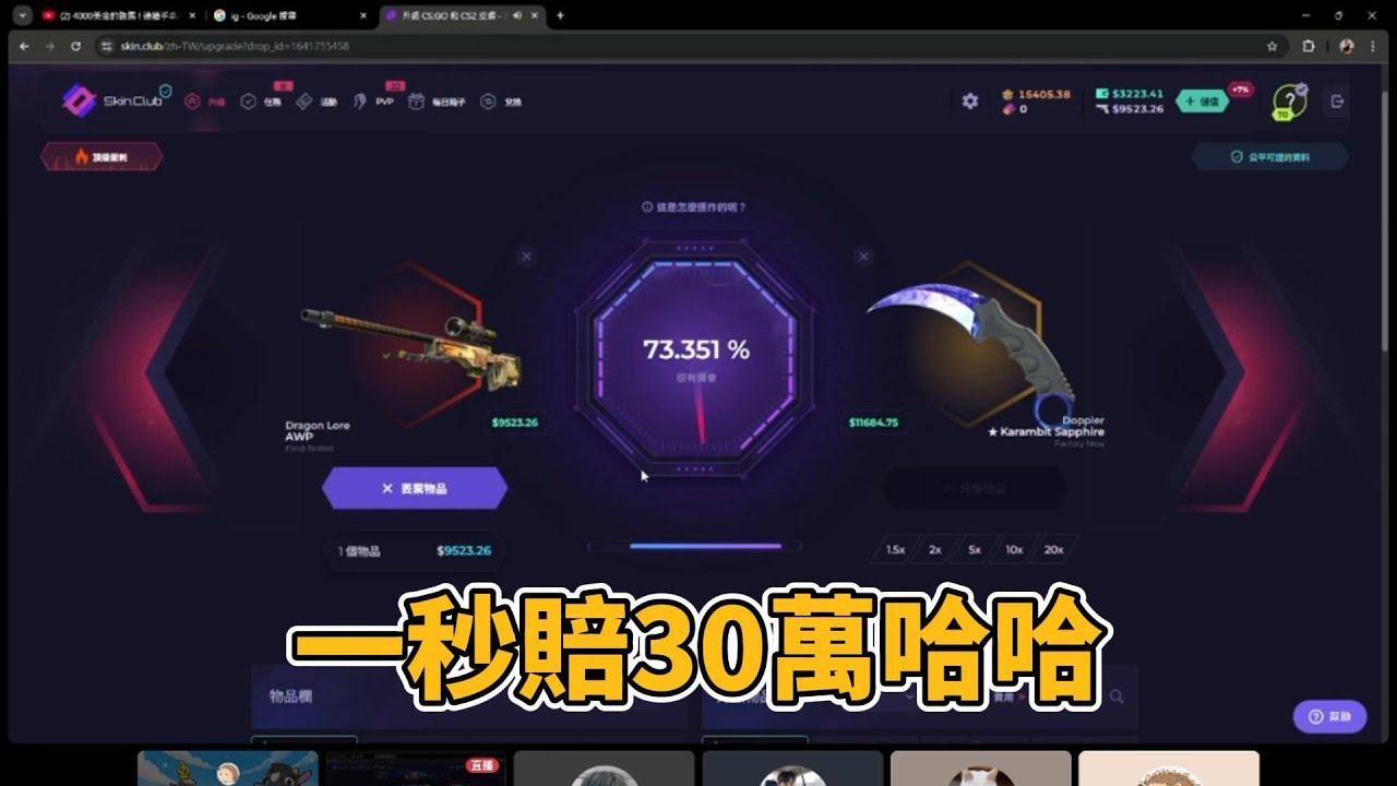 一秒賠掉30萬的槍😂【skinclub】