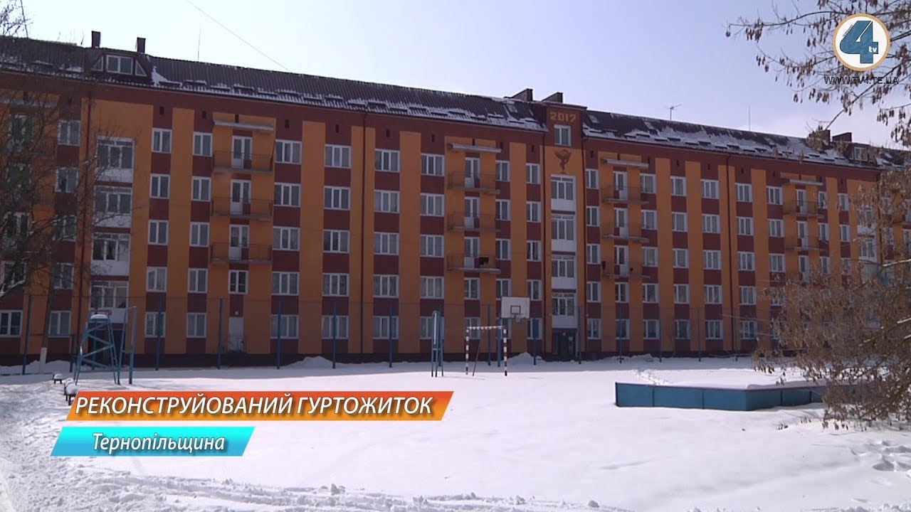 Нове життя отримав гуртожиток Чортківського державного медичного коледжу