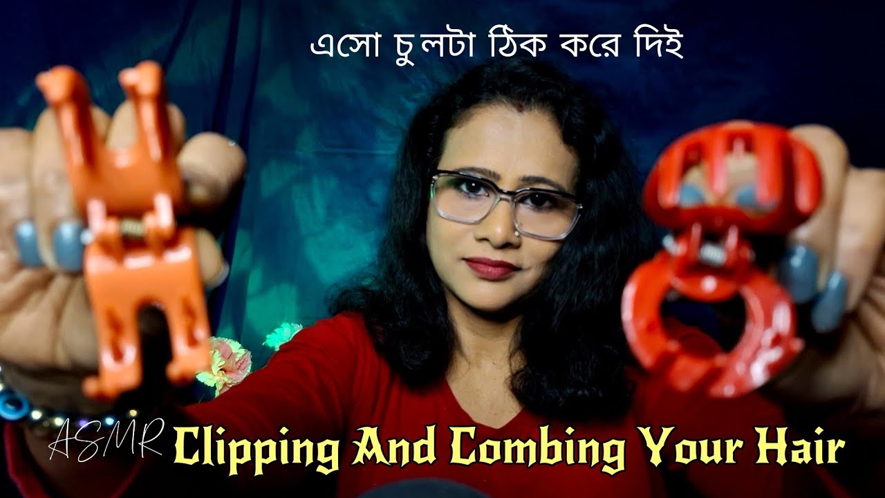Bangla Asmr Hair Clipping & Combing  For Relaxing Hairstyle 👩‍🦰| Asmr Ghosal |