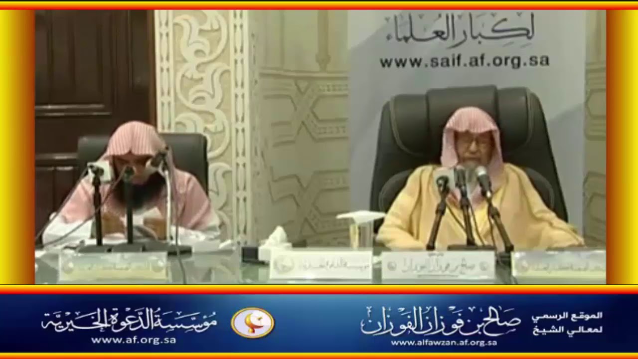 لا ينظر الله إلى من جر ثوبه خيلاء - العلامة صالح الفوزان حفظه الله