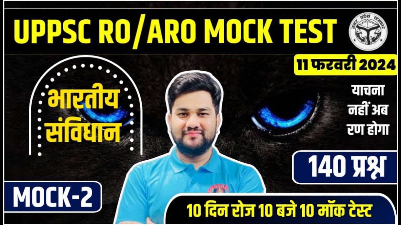 UPPSC RO/ARO 2024 | RO/ARO Model Paper | Test Series | General Studies (GS) Mock Test | Practice Set