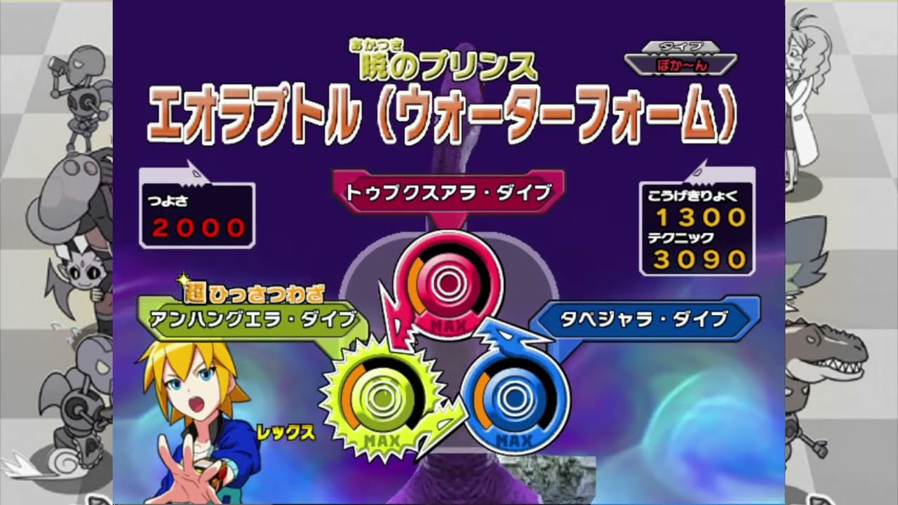 Dinosaur King Awaken - Eoraptor (+ Dives) vs Goma
