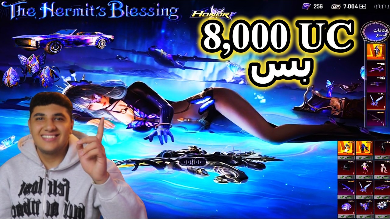 🔥 صرفت 8,000 UC على The Hermit’s Blessing 😱 النتيجة صدمتني!