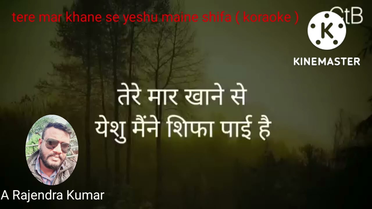 tere mar khane se yeshu maine shifa payi hai koraoke