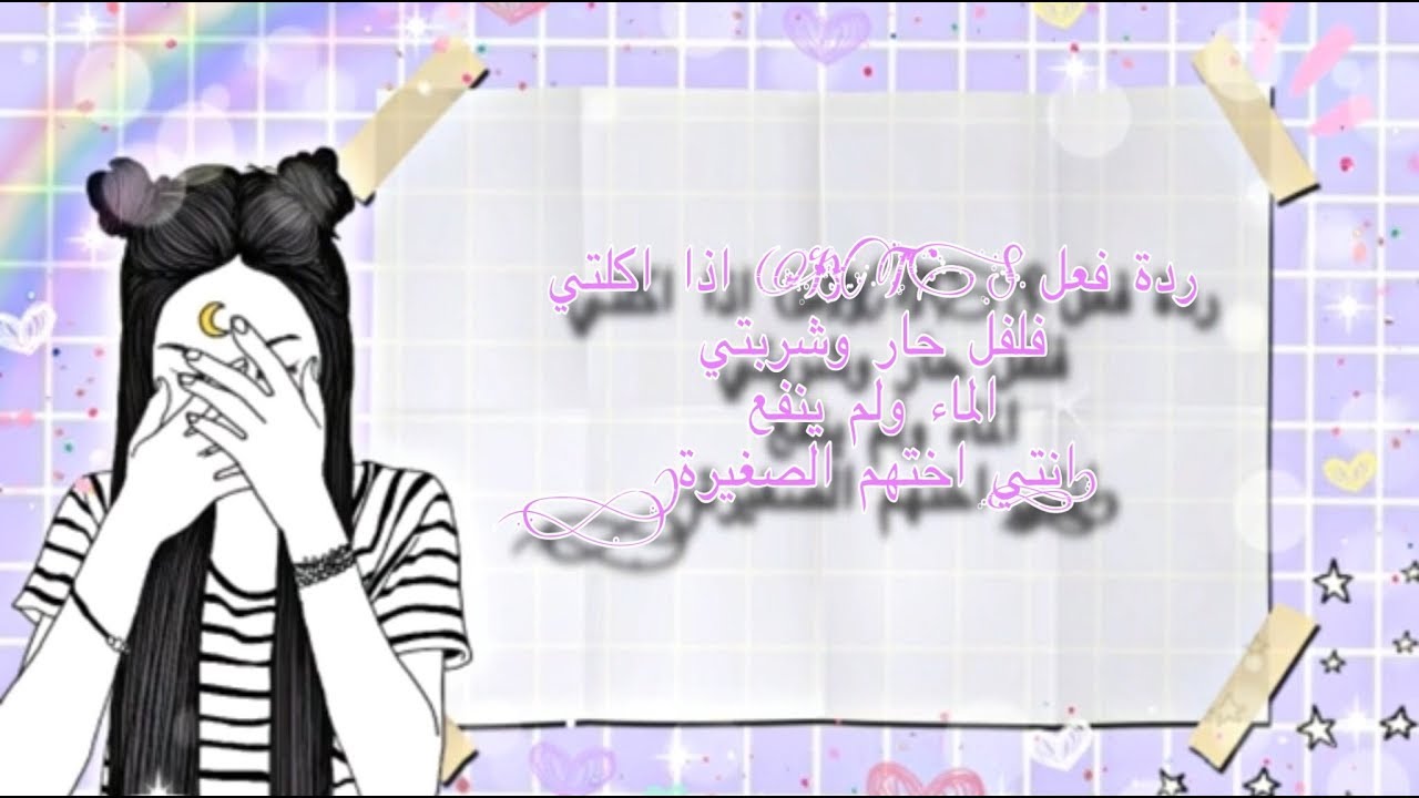 ردة فعل BTS اذا اكلتي فلفل حار واحترق فمك … ❤️❤️